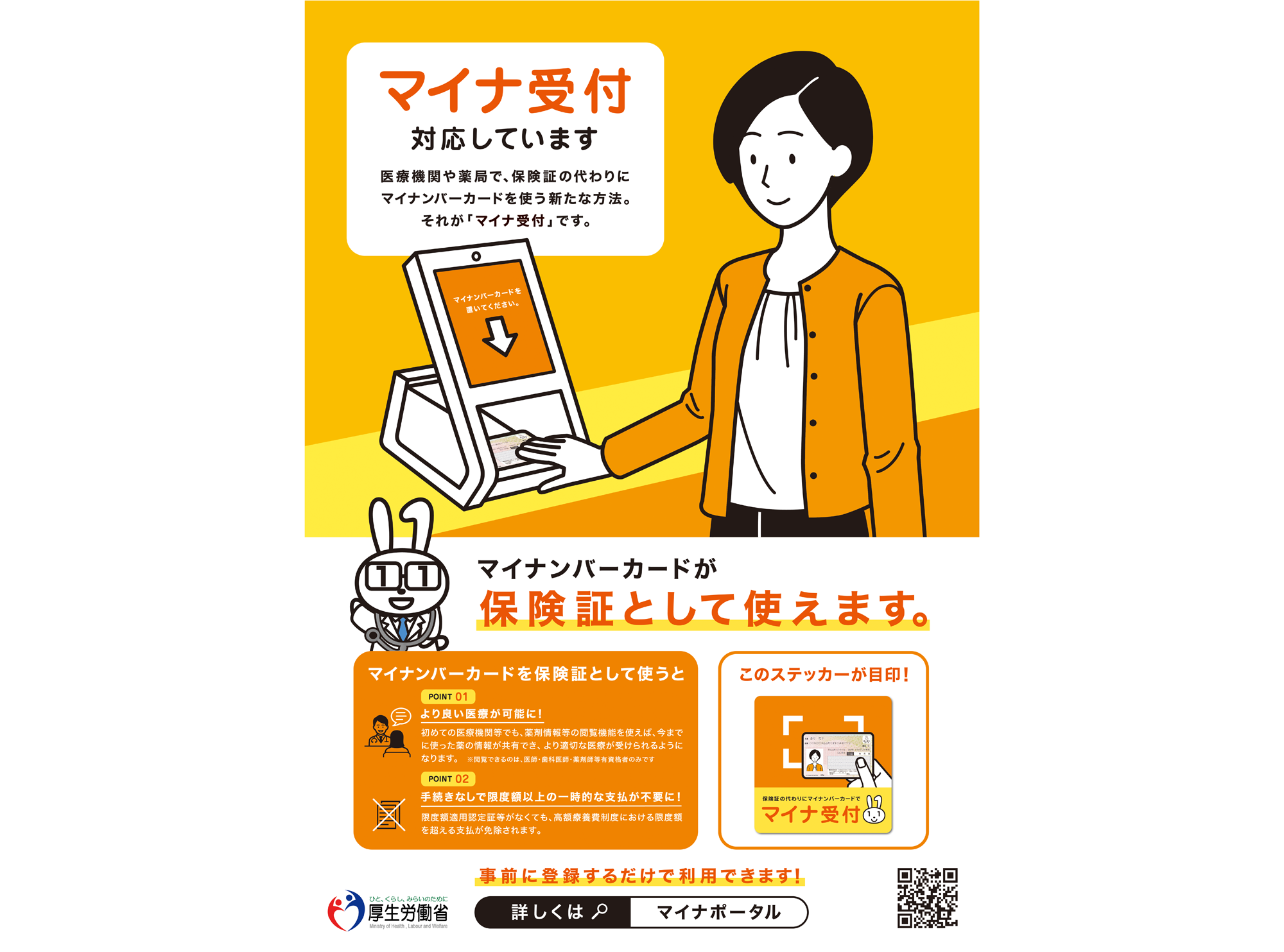 海上商事株式会社,佐倉レモン薬局,新高根レモン薬局,市原レモン薬局,美浜レモン薬局,若潮薬局,佐倉表町